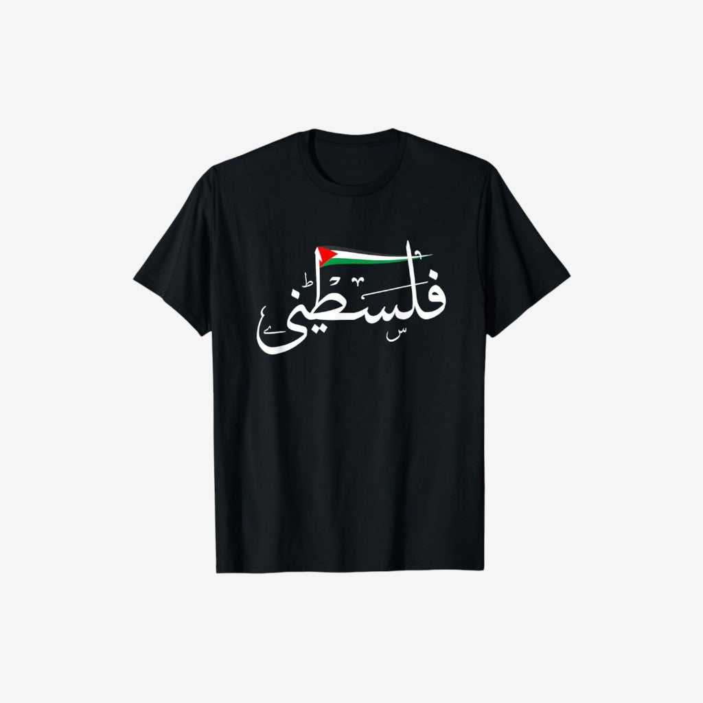 Palestinian T-Shirt